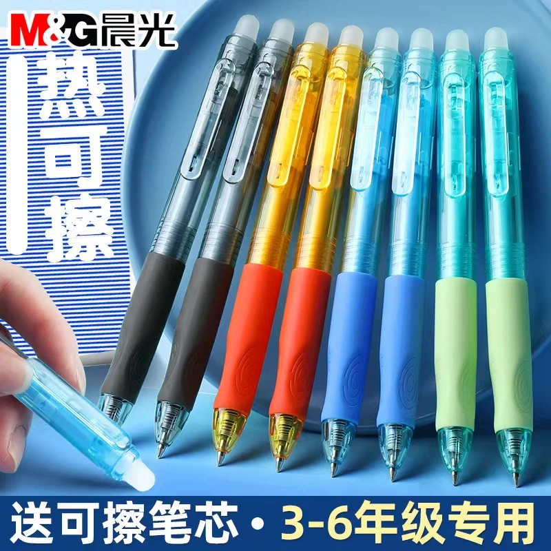 新疆包邮晨光可擦按动中性笔热可擦优握学生专用抗菌笔黑色晶蓝色