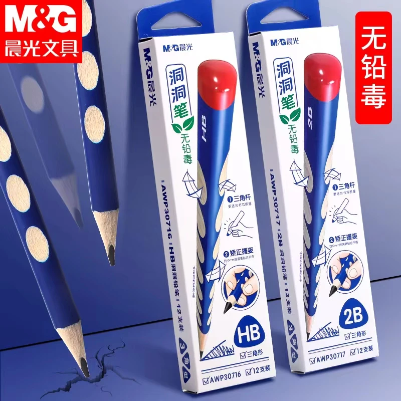 M&G/晨光新疆本地仓包邮学生正姿洞洞笔2B/HB无铅毒三角杆石墨芯