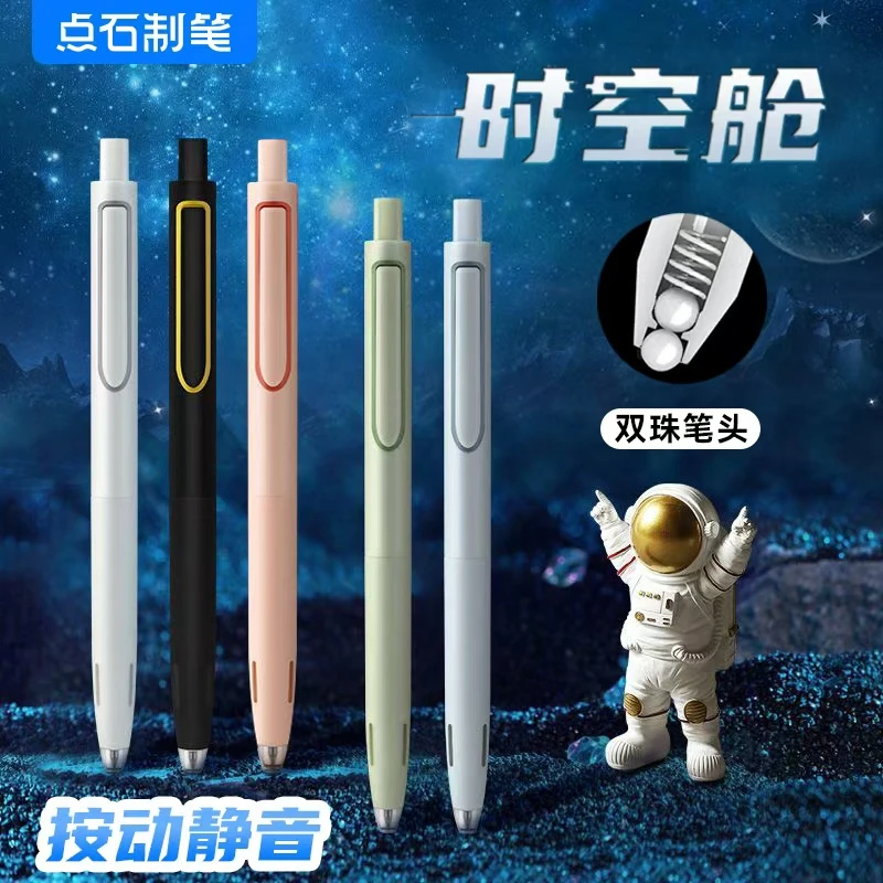 (新疆本地仓）点石制笔时空舱按动中性笔0.5mm黑色速干静音双珠头