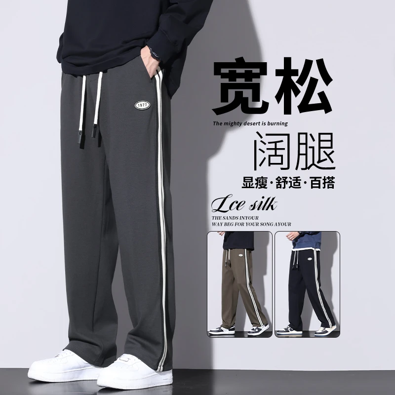 顾木森条纹直筒休闲裤男春秋季显瘦宽松潮流运动垂感阔腿拖地长裤