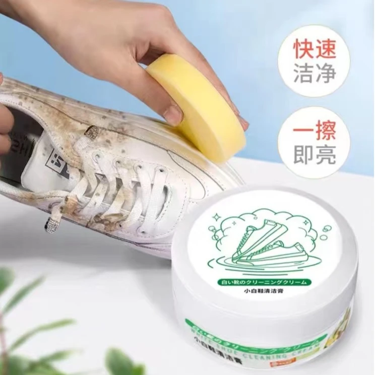 多功能清洁膏小白鞋去黄去污增白免水洗不伤鞋