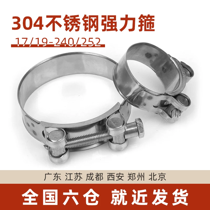 304不锈钢卡箍 强力喉箍 加厚加强卡箍管夹Φ16/20/25/30/40/50mm