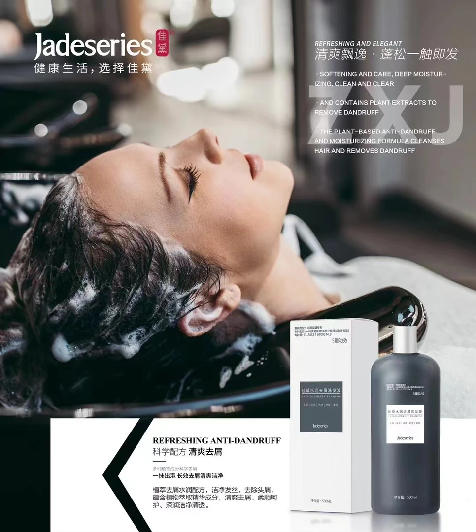 洗发水去屑蓬松清爽持久