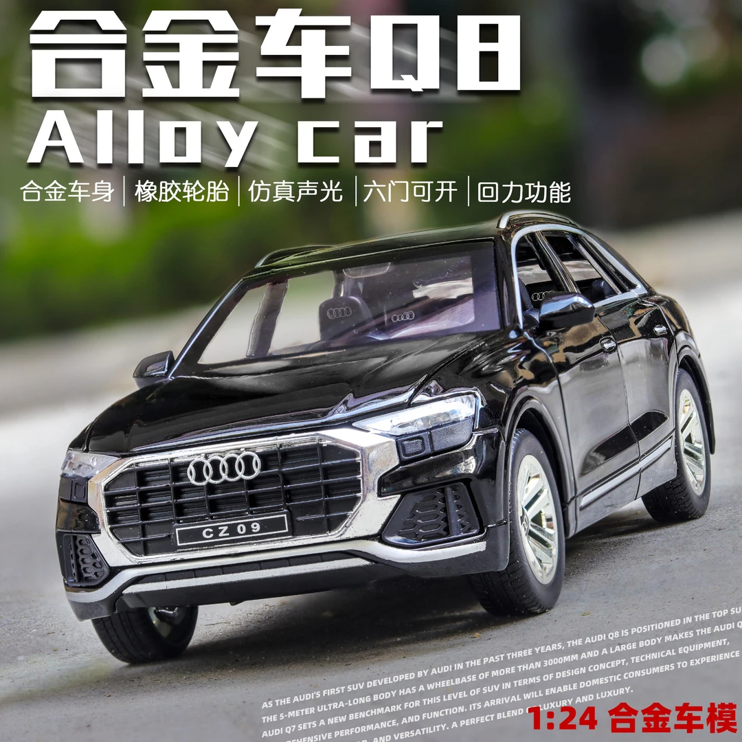 奥迪Q8越野车模型1:24合金仿真汽车模型合金车模车载摆件玩具车