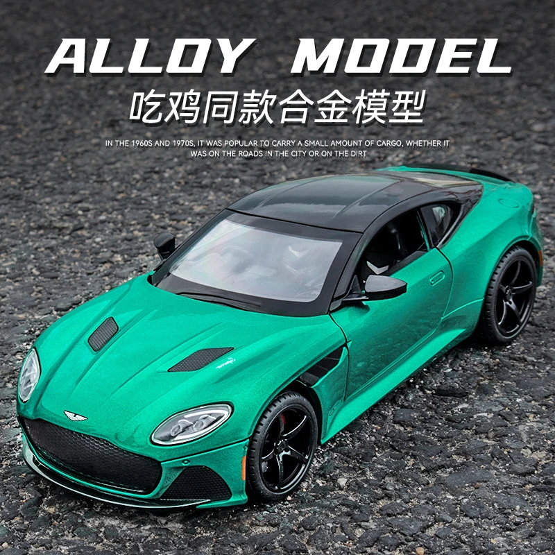 1:24阿斯顿马丁DBS汽车模型合金仿真车模跑车合金汽车玩具车载
