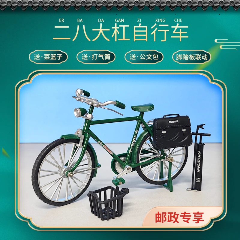 仿真二八大杠自行车模型玩具自行车模型7080复古合金二八大杆车载