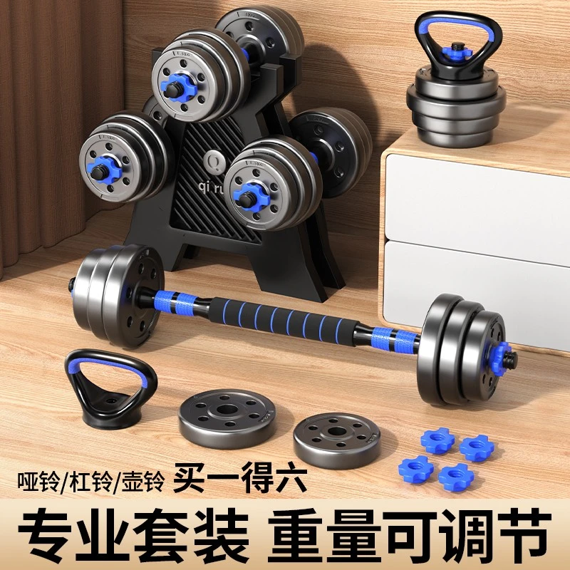 哑铃男士健身器材家用重量可调节组装宿舍用大学生专用杠铃亚玲
