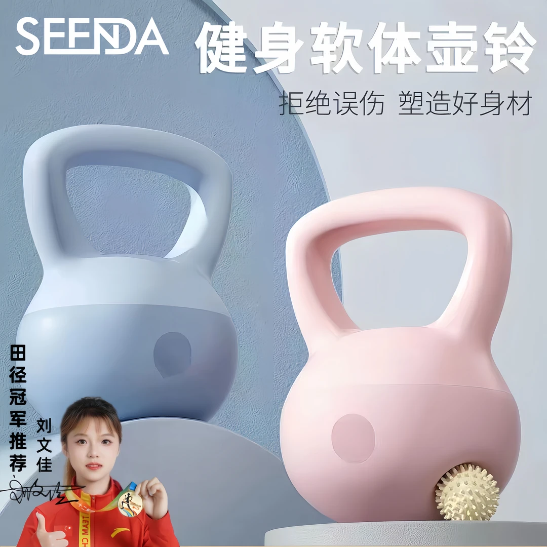 SEENDA软壶铃男士健身家用软底锻炼减脂力量训练器材甩专业瘦肚