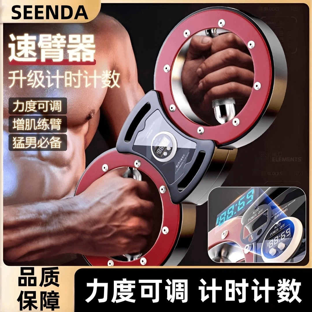 臂器手臂肌肉训练器计数可调节阻力臂力器男士练手臂器材家用
