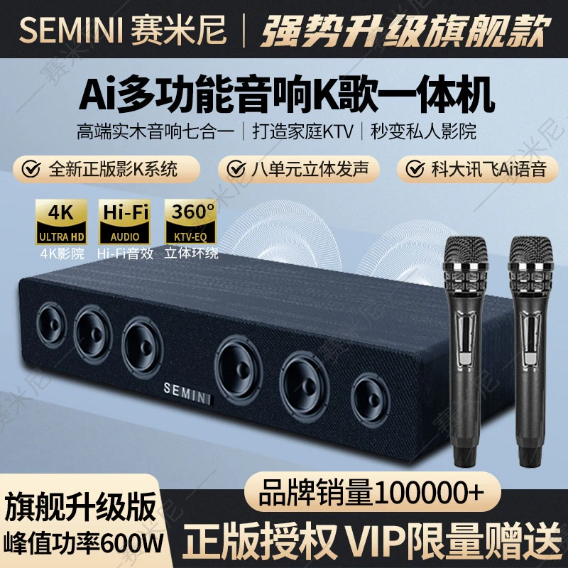 【旗舰版6喇叭】K拉OK一体机 唱歌健身学习4K高清大内存立体声k歌