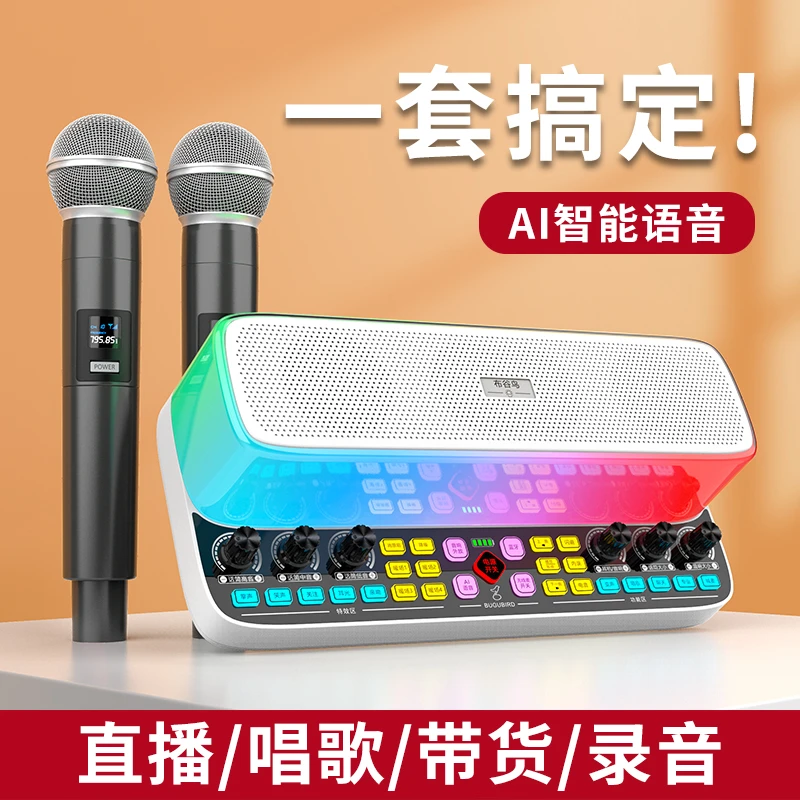 2024款AI版布谷鸟Y11声卡音响一体机直播唱歌录音K歌无线蓝牙音箱