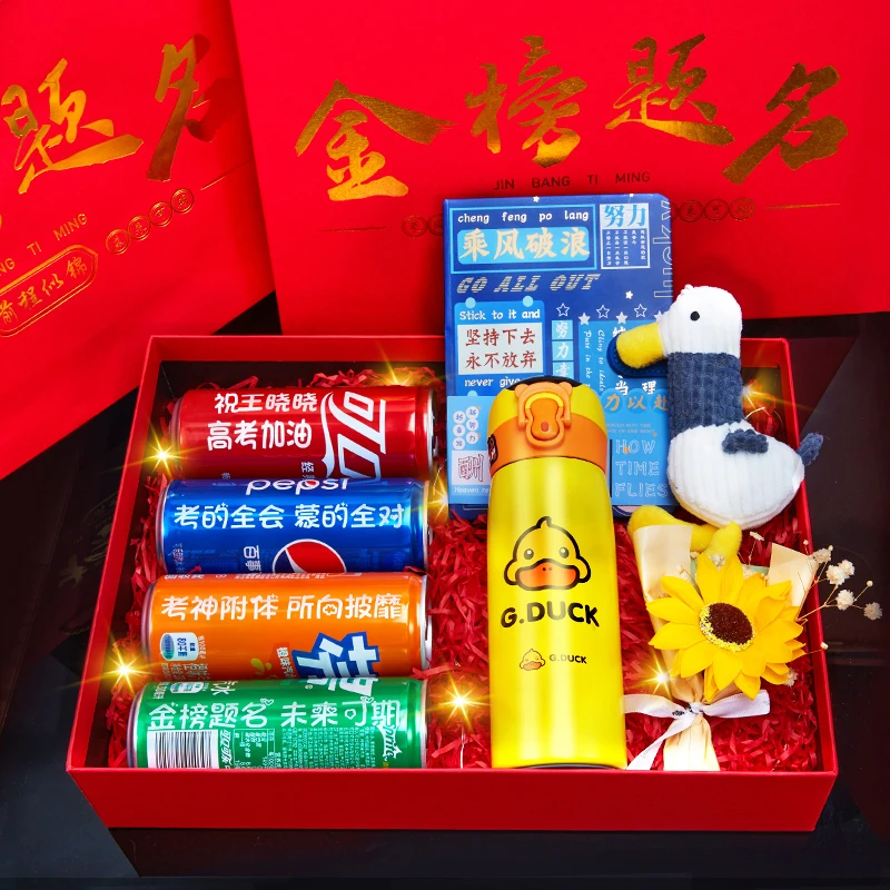 【高考冲刺金榜题名礼盒】高考定制送儿子女儿鼓励孩子惊喜礼物可乐