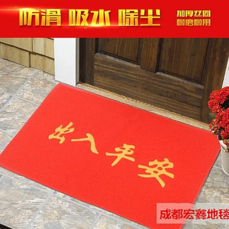 欢迎光临门垫地毯出入平安加厚地垫电梯防滑红垫蹭土加厚红丝块毯