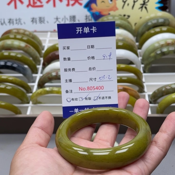 蛇纹石玉手镯未镶嵌落*苏
