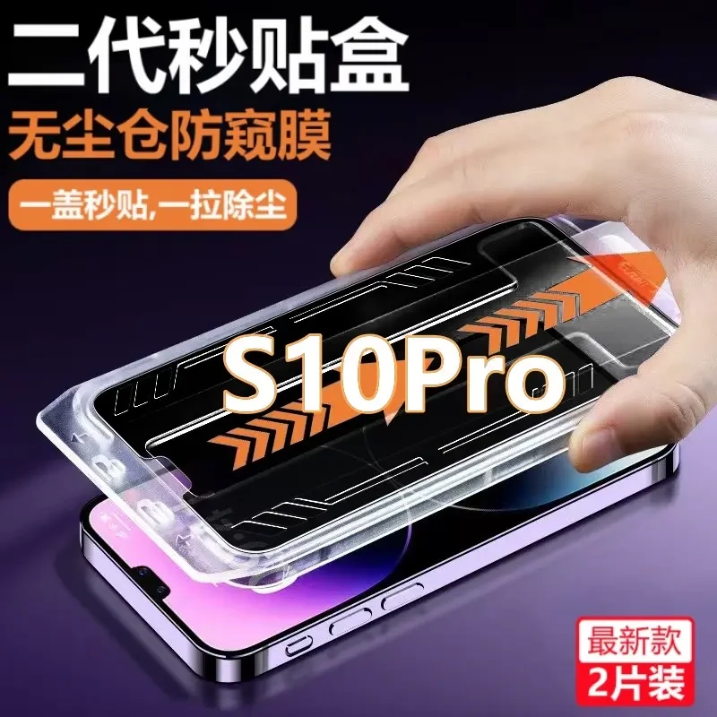 vivoS10Pro无尘舱防偷窥钢化膜V2121A除尘全屏防窥膜高清手机贴膜