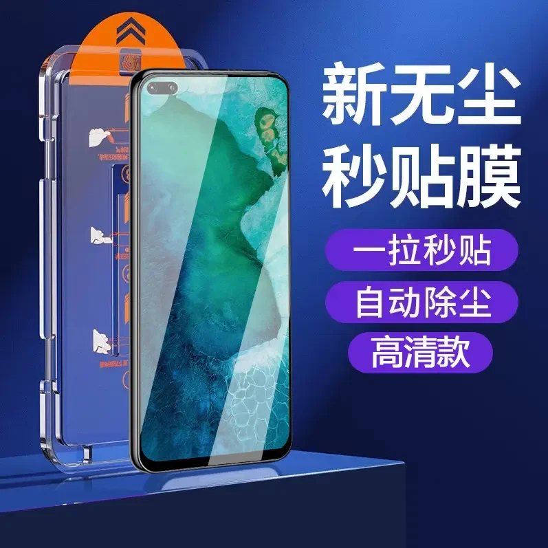 荣耀V30钢化膜V30pro除尘舱honor全屏抗蓝光防摔保护贴膜神器无尘