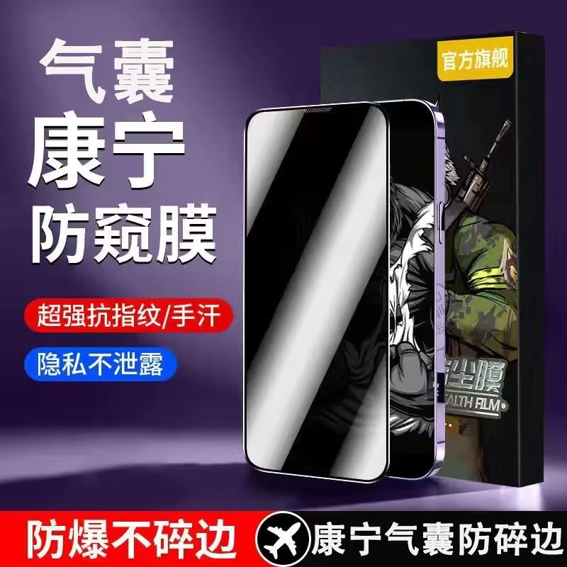 康宁苹果14膜iPhone12promax全屏xr防窥xs磨砂11手机膜13听筒防尘