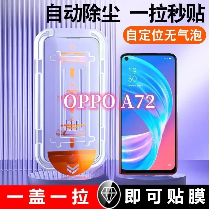 OPPOA72钢化膜自带除尘仓一步秒贴手机膜A72除尘仓秒贴手机保护膜