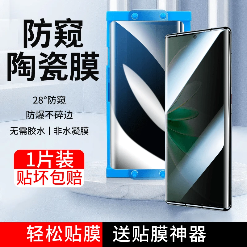 vivoS16微晶陶瓷膜S16Pro曲面屏防窥钢化软膜全屏高清防爆手机膜