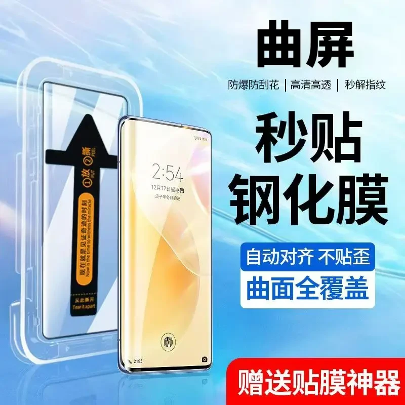 OPPOFindX6Pro秒贴钢化膜findx6曲面屏手机保护膜全屏高清防摔膜