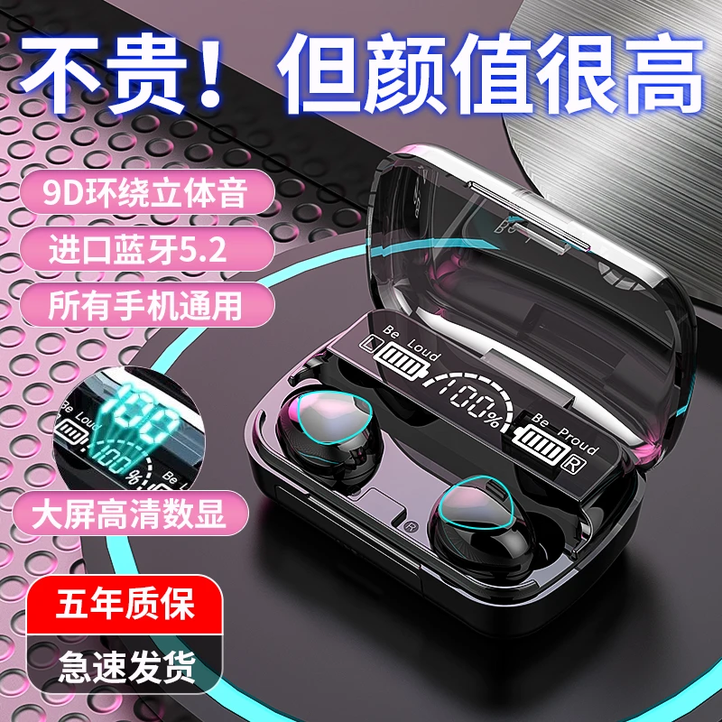 【小扬哥推荐】无线蓝牙耳机大电量M10黑科技运动耳机高音质降噪