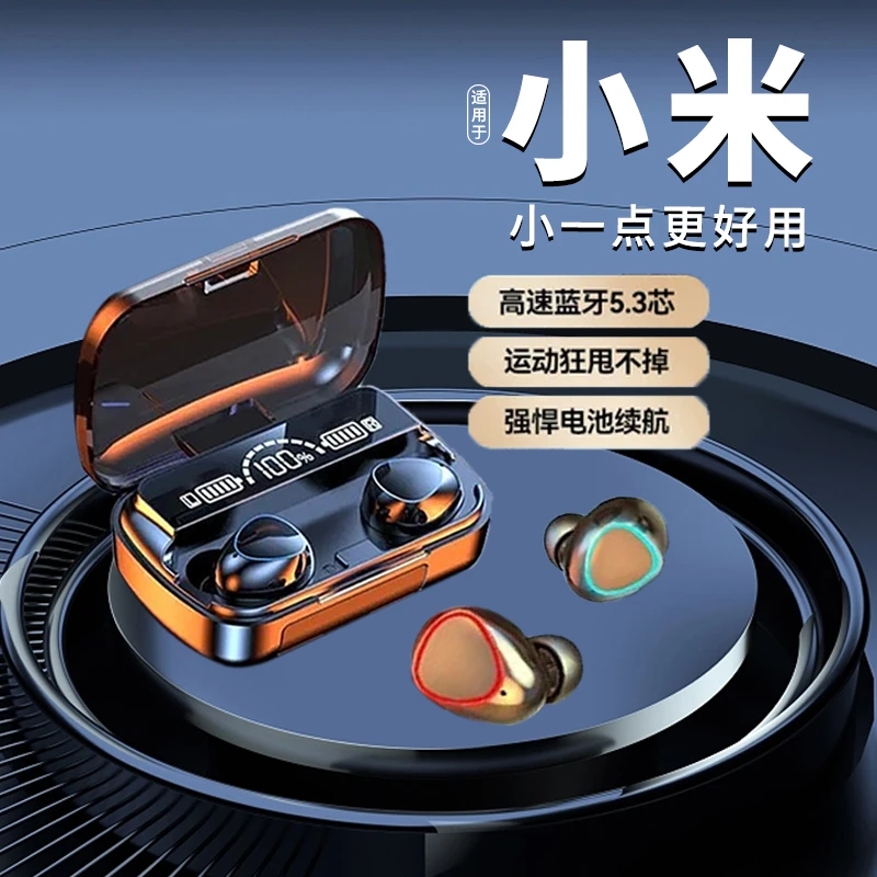 无线蓝牙耳机高颜值运动入耳式超长续航苹果小米华为OPPOvivo统一