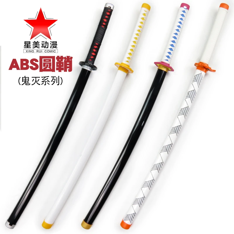 鬼灭之刃日轮刀灶门炭治郎我妻善逸ABS圆鞘COS武器道具模型竹木制
