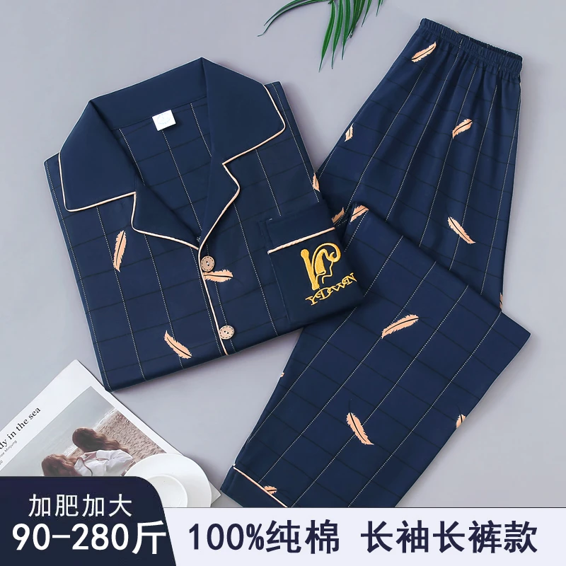 睡衣男款春秋季纯棉中年长袖高档宽松男士加大码可外穿家居服套装