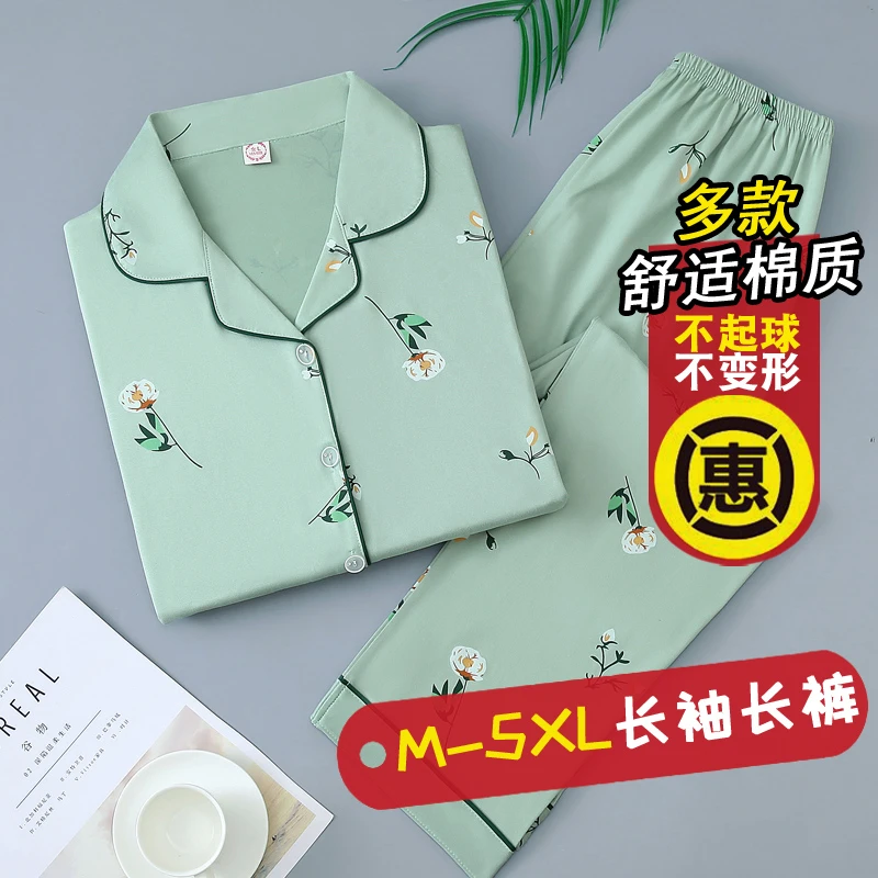 春秋季女士睡衣中老年妈妈100%纯棉长袖开衫家居服可外穿大码套装