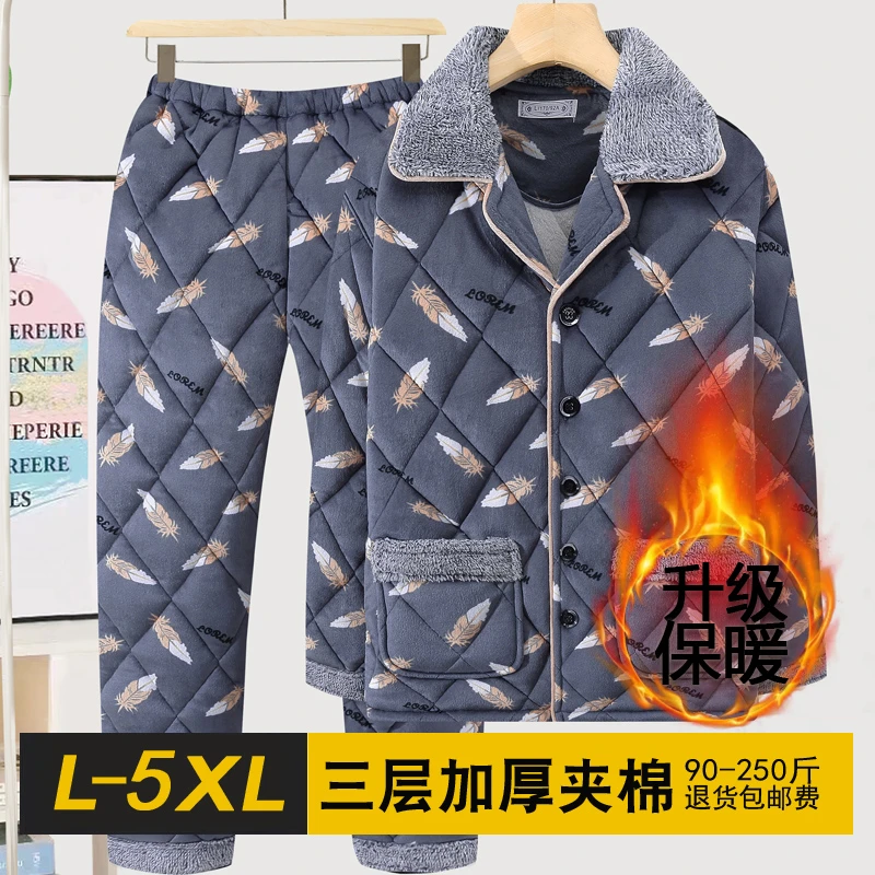 睡衣男士冬季加厚加绒三层夹棉保暖珊瑚绒秋冬款加大码棉袄家居服