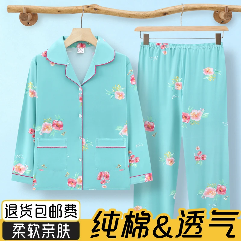 100%纯棉春秋季睡衣女士中老年妈妈宽松加大码家居服休闲开衫套装