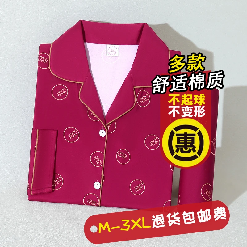 春秋季100%纯棉长袖睡衣女士中年妈妈可外穿开衫家居服加大码套装