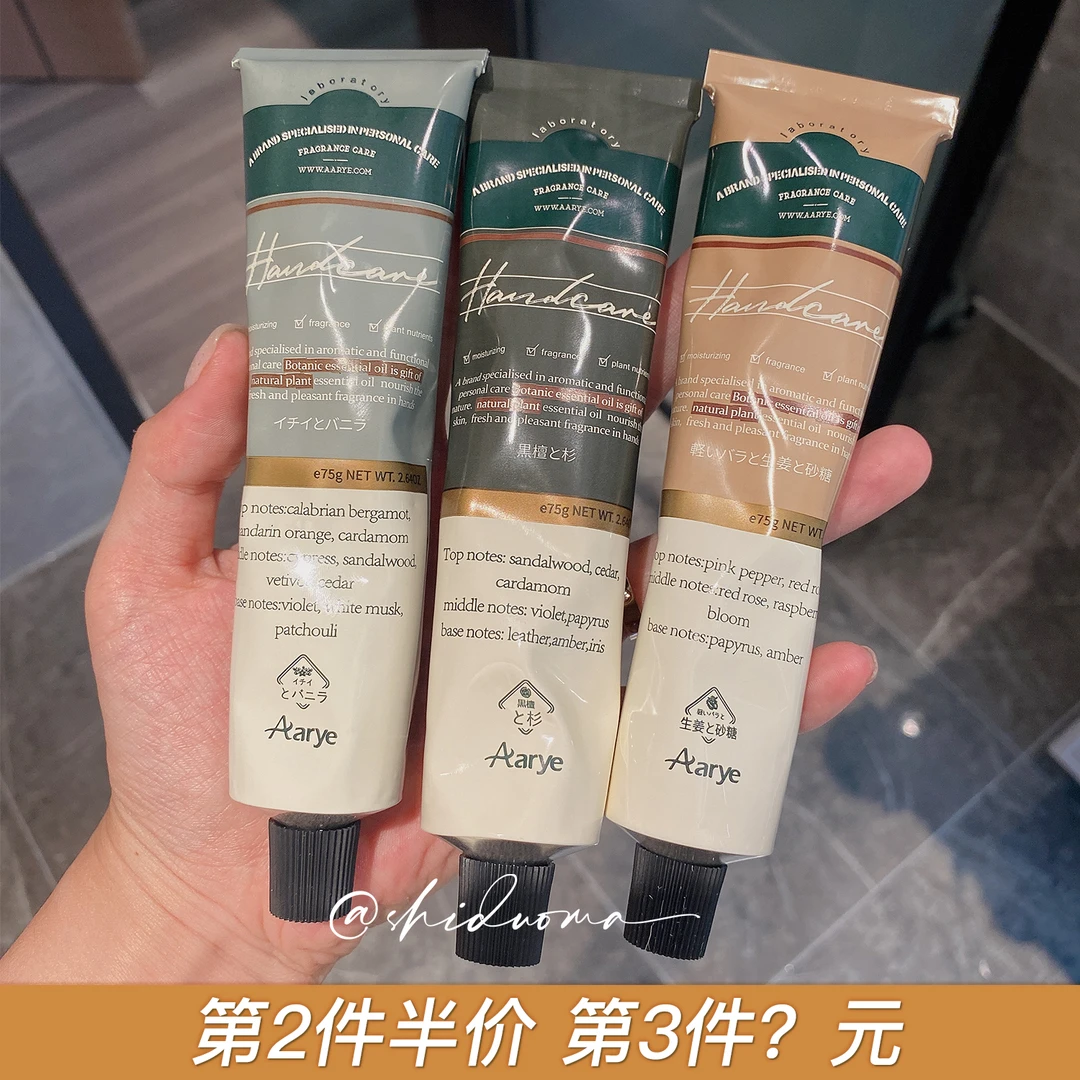 安野屋清油香氛护手霜经典紫衫木浅玫瑰黑檀木防干保湿嫩肤补水持