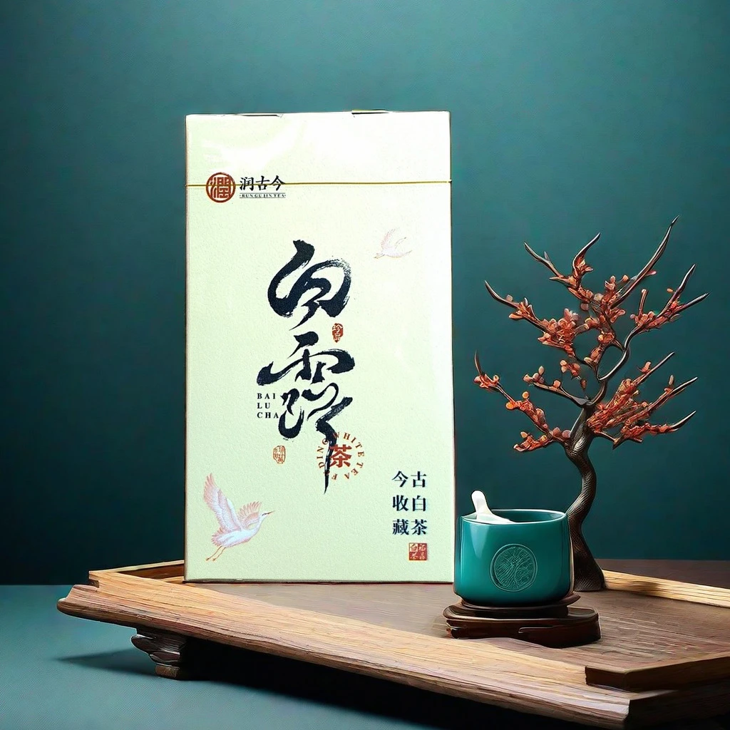 润古今2017年白露茶50克