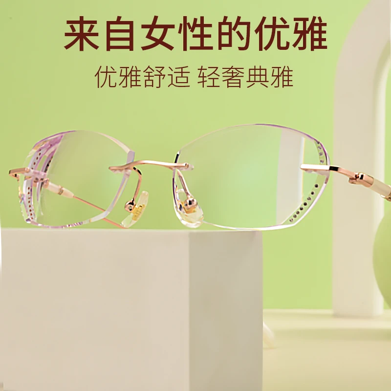无框眼镜bu差价高散老花专用链接切边轻奢优雅