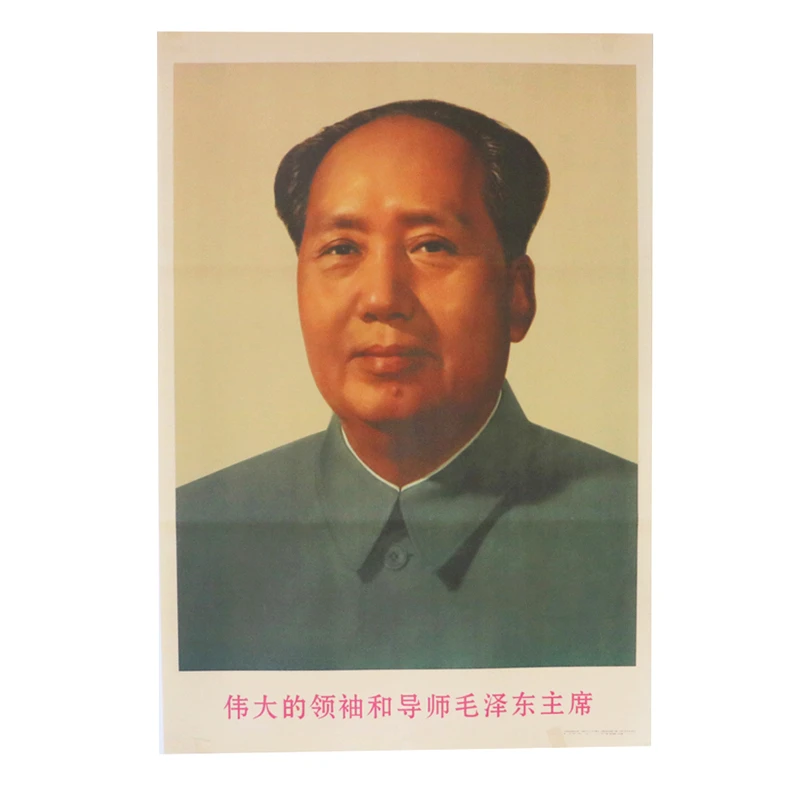 复古怀旧伟人画像仿古纸画制定海报墙贴农村中堂客厅装饰画标准照