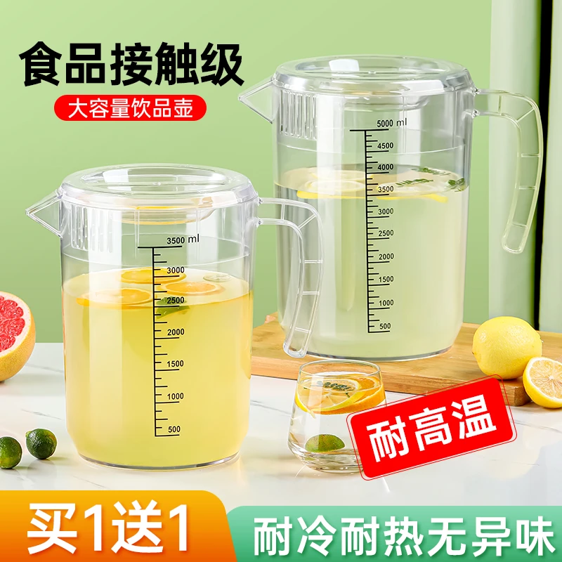 PC冷水壶家用塑料冷饮壶耐高温凉水杯餐厅大容量冰箱凉水壶商用