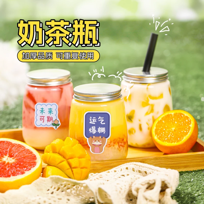 胖胖奶茶瓶家用饮料杯子可爱奶茶瓶酸奶杯加厚塑料瓶一次性奶茶杯