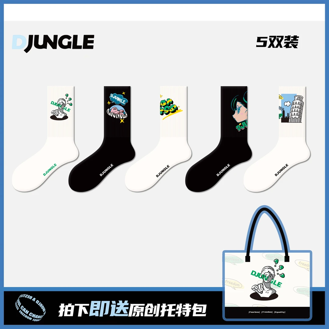 Djungle江狗「逃跑计划」袜子男春季中筒袜女潮流美式个性情侣长袜