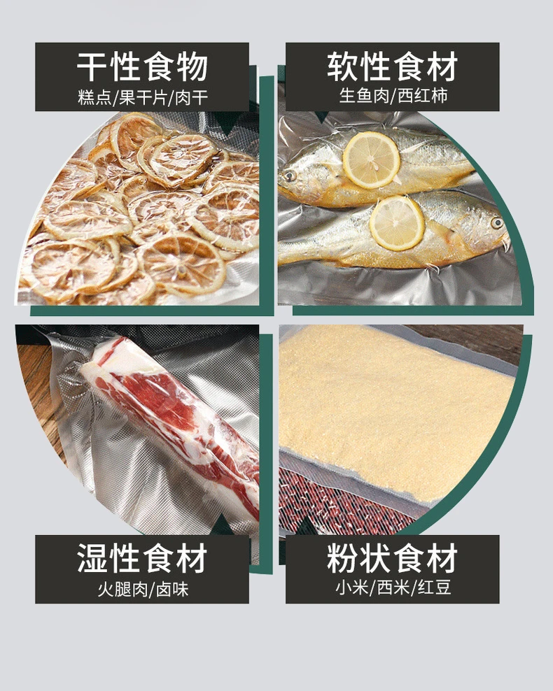 真空封口机纹路袋真空包装袋