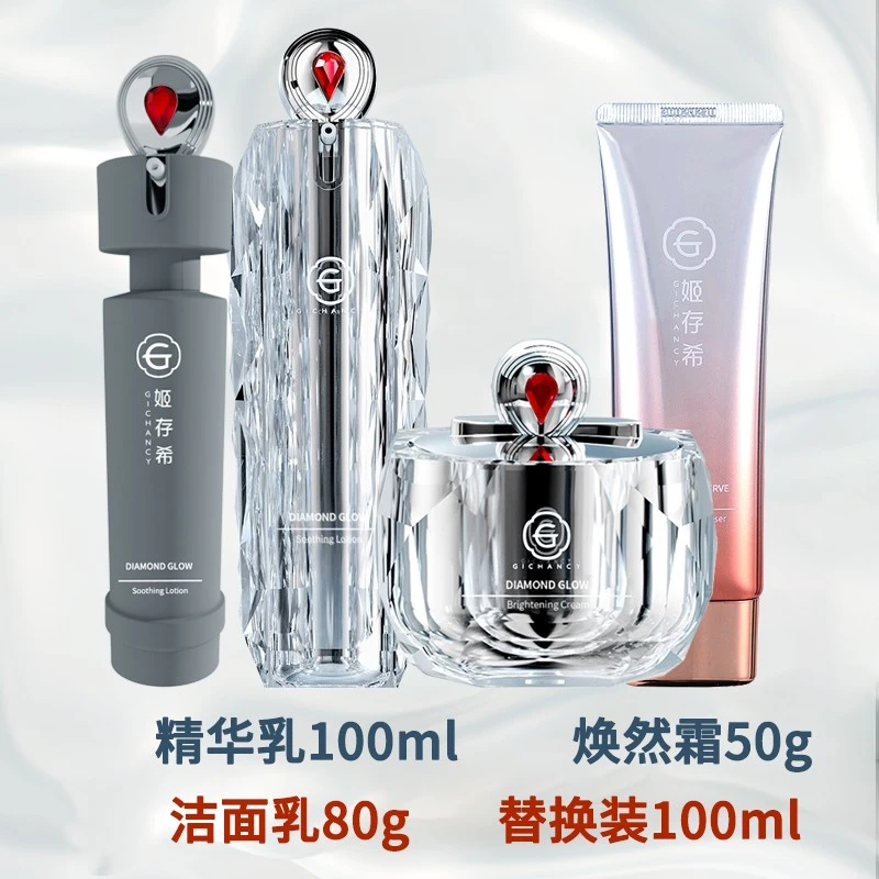 姬存希新品银钻闪耀亮肤霜焕颜霜面霜精华乳液替换装提亮肤色修护