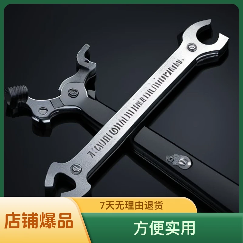 七个扳手【主播专属】