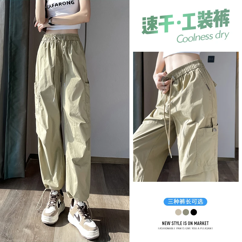 美式复古工装裤女夏季高腰阔腿直筒休闲束脚抽绳透气速干运动裤子