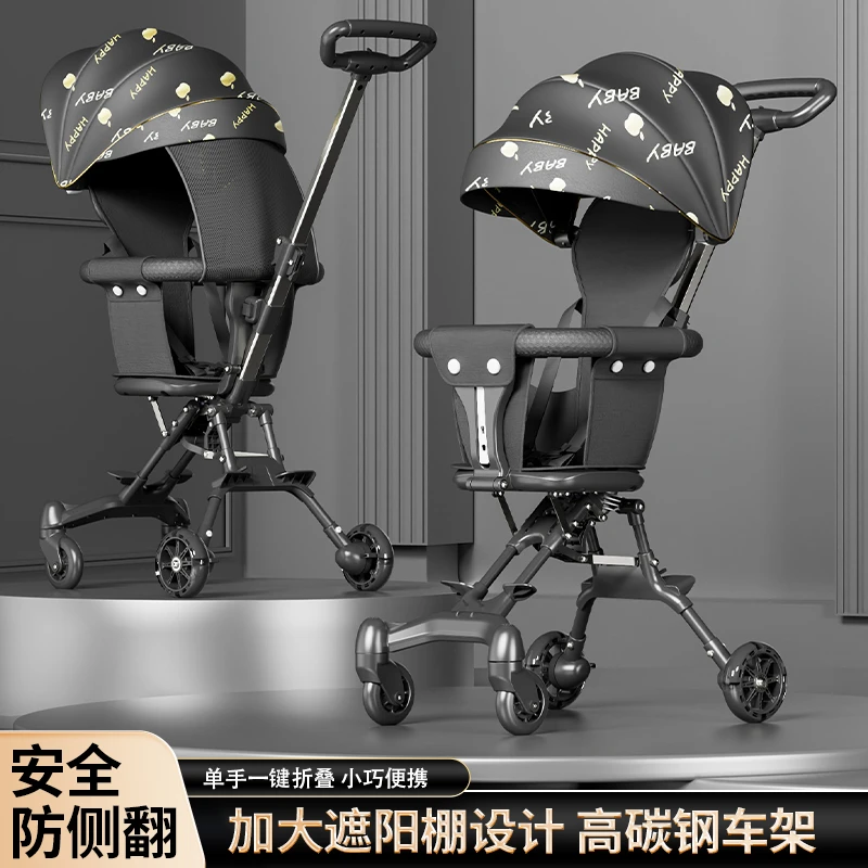 遛娃神器轻便可折叠一键收车婴儿车手推车儿童双向0-3岁小型溜娃