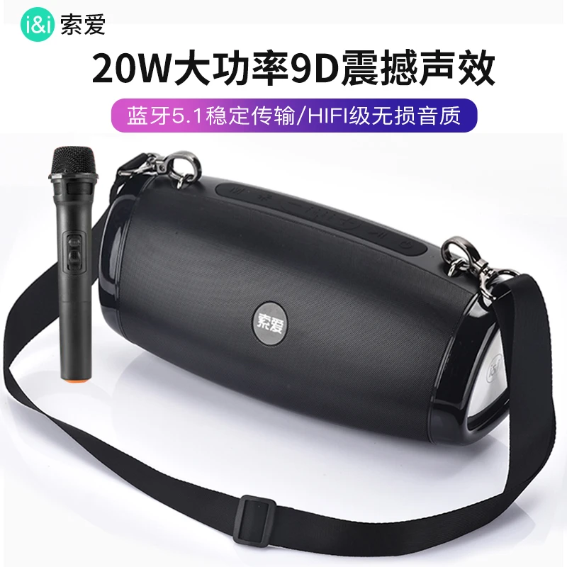 【送背带】索爱无线蓝牙音箱麦克风一体话筒唱k歌重低音家庭ktv户外