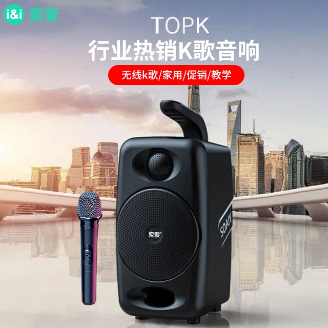 【带混响调节】索爱广场舞户外无线蓝牙音箱麦克风话筒唱k歌家庭ktv