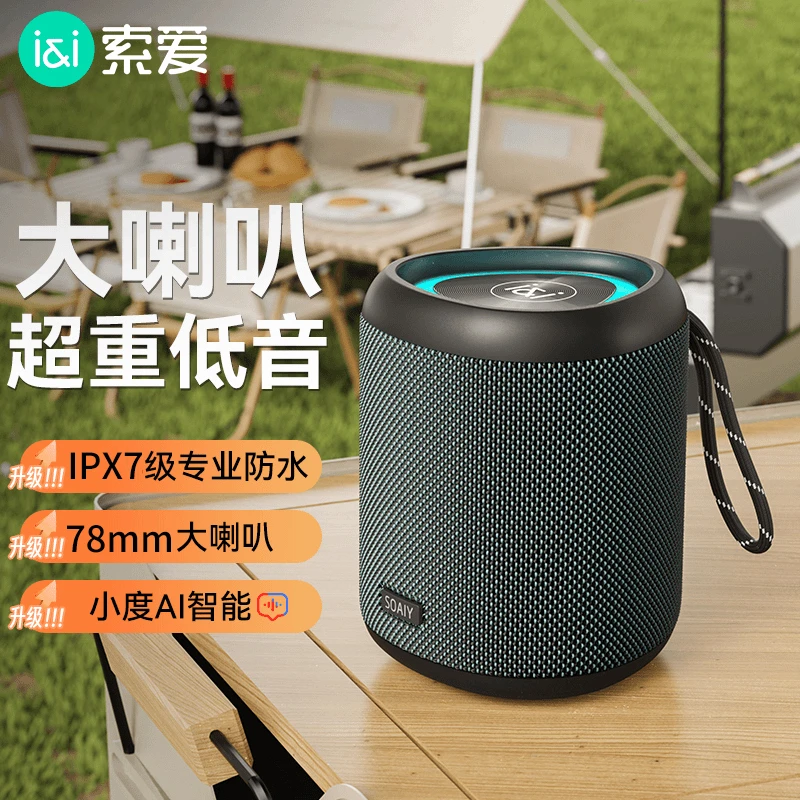 【AI小度点歌】索爱无线蓝牙音箱低音炮大功率新款户外防水骑行新款
