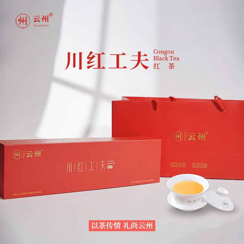 【云州】川红工夫精选高端红茶宜宾产区品质茶送礼盒装
