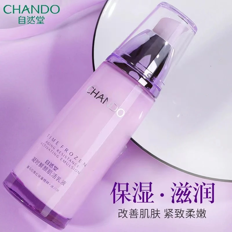 自然堂凝时鲜颜乳液烟酰胺补水保湿紧致舒缓提亮爽肤护肤品化妆品