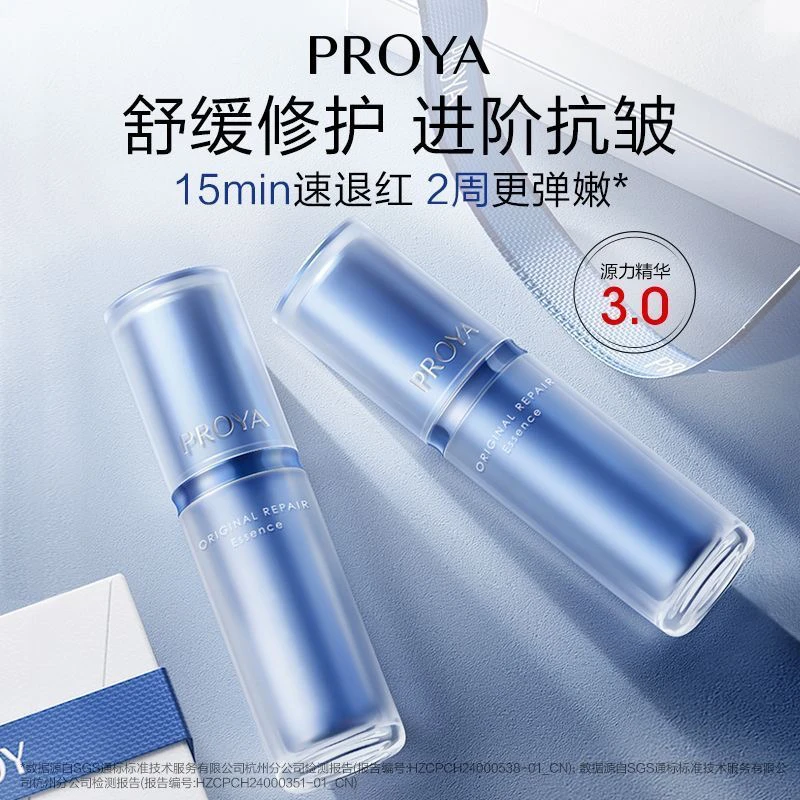 （裸瓶无盒）珀莱雅源力精华抗皱紧致修护维稳肌肤舒缓